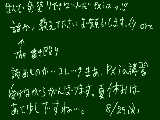 [2009-08-25 17:39:51] 色が塗れない