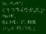 [2009-08-25 17:50:05] 行く前からつまんないことは知ってたけどな