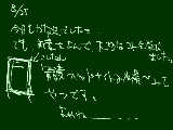 [2009-08-25 17:53:07] 読む人は頑張って読もうｂ　命は大事