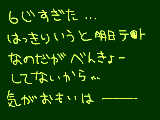 [2009-08-25 18:04:57] たぶん死ぬね・・・(´Д⊂ｸﾞｽﾝ