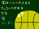 [2009-08-25 20:17:41] バスケやってる人いないかな～・・