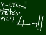 [2009-08-27 18:11:05] やば～