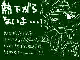 [2009-08-27 22:18:18] 熱が出たのは二日前　休んでるのは昨日から