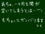 [2009-08-28 00:02:06] ひとつき