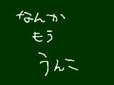 [2009-08-28 19:05:04] 最近うんこしか言ってない