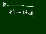 [2009-08-29 00:52:52] やー今週学校つかれたわいなｗ　やっと休み＆ぺんたぶほすうい←