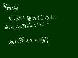 [2009-08-29 15:10:35] でも夏休みはあと２日