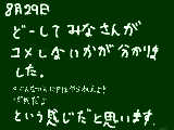 [2009-08-29 15:57:48] おそらく僕を知っているのは３人ぐらいだとおもいます