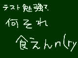 [2009-08-29 18:04:19] マウスで書いたため、字が読めません