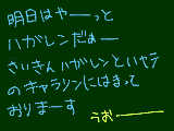 [2009-08-29 19:03:20] うおーーギャー