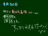 [2009-08-30 20:41:50] やっちゃったのさ。別になんとかなるんだけどね。←