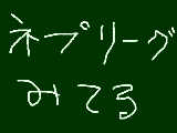 [2009-08-31 19:38:12] 見てる