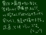 [2009-08-31 20:04:17] 最後の日