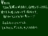 [2009-08-31 20:40:31] ついに明日からガッコです