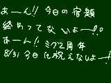 [2009-08-31 21:39:25] あーん！！