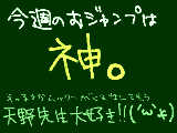 [2009-08-31 22:35:47] みんなみんな今週のジャンプ買わないと損するよおおお＾ｐ＾