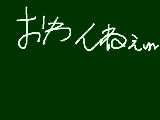 [2009-09-01 00:11:48] あちゃぁ