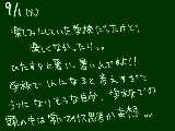 [2009-09-01 20:43:14] 哉太があーなってこーなって・・・ふふふふふh（強制終了