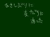 [2009-09-01 21:57:21] 楽しかった