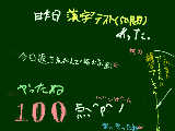 [2009-09-02 17:41:04] 眠いって言ってから全然寝てない^ｐ^((　右の謎の言葉はスルーするんだぞ！！←