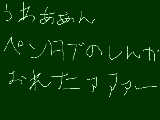 [2009-09-02 20:39:24] ぺんたぼ