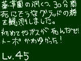 [2009-09-02 21:26:39] ドラクエⅧ再プレイ・・・　ヤンガスが戦死しました。