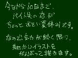 [2009-09-02 22:31:01] とりあえず何描こうかな