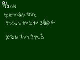 [2009-09-02 22:58:19] 暑いんだか寒いんだか