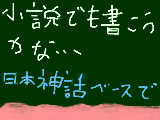 [2009-09-03 06:53:05] 書こうかな