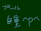 [2009-09-03 18:46:08] 塾行ってくるー