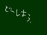 [2009-09-03 20:58:29] やばい