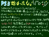 [2009-09-03 21:01:06] そにーは力を入れすぎだと思う。