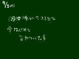 [2009-09-03 22:09:07] 勉強せな