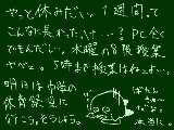 [2009-09-04 17:55:57] 恐怖の木曜日