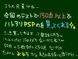 [2009-09-04 19:19:40] 結果がくるのゎ月曜日。　そのまえに母がそれを許すか・・・ね