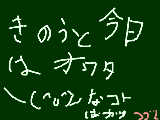 [2009-09-05 09:59:57] 今日と昨日はオワタ＼(^o^)／なことばっかしｗ