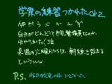 [2009-09-05 13:43:49] 帰り道ビショビショだったけどテンション上がった(変☆態