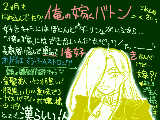 [2009-09-05 14:06:25] Newtypeさんから頂いてました。俺の嫁バトン。遅れまくってすみませんorz誰にするかを考えてるのがすごく楽しかったです～ｖ　