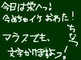 [2009-09-05 20:52:21] マウスでもかける！