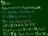 [2009-09-05 22:41:43] てめぇが黙りやがれよ！コノヤロー！