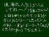 [2009-09-05 22:52:10] 何が言いたい