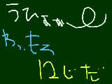 [2009-09-05 23:47:36] ｗｗ夜更かしはいけませんっ！！（（何？←笑