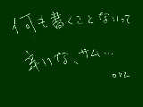 [2009-09-06 00:36:21] じゃ書くなw