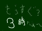 [2009-09-06 02:56:46] ねむいっす