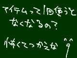 [2009-09-06 14:16:20] アイテムって