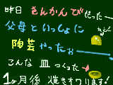 [2009-09-06 14:28:45] 意外とむずかし＞＜ヒビに水つけたりスポンジでこすったり忙しい･･･正直どんぶり作りたかったぉ（現実は灰皿サイズ）