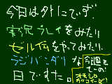 [2009-09-06 17:37:59] 今日の１日