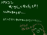 [2009-09-06 18:23:53] どうなんだろ・・・いや、ほんとうにおかしい!へんかんできないよ!?ひらがなだけしかむり・・・