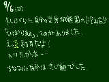 [2009-09-06 21:32:49] うらやましいなぁ