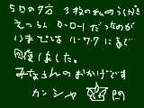 [2009-09-07 01:10:15] おさわがせしました・